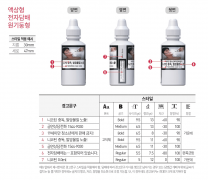 韩国《烟草风险节制法》2025111 已生效！实味生物