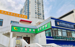 2025大哥年痴呆白叟照护优选！垡头街道寸草春晖