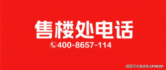 星城售楼处 首页 - 星城发卖核心 - 户型价钱地址